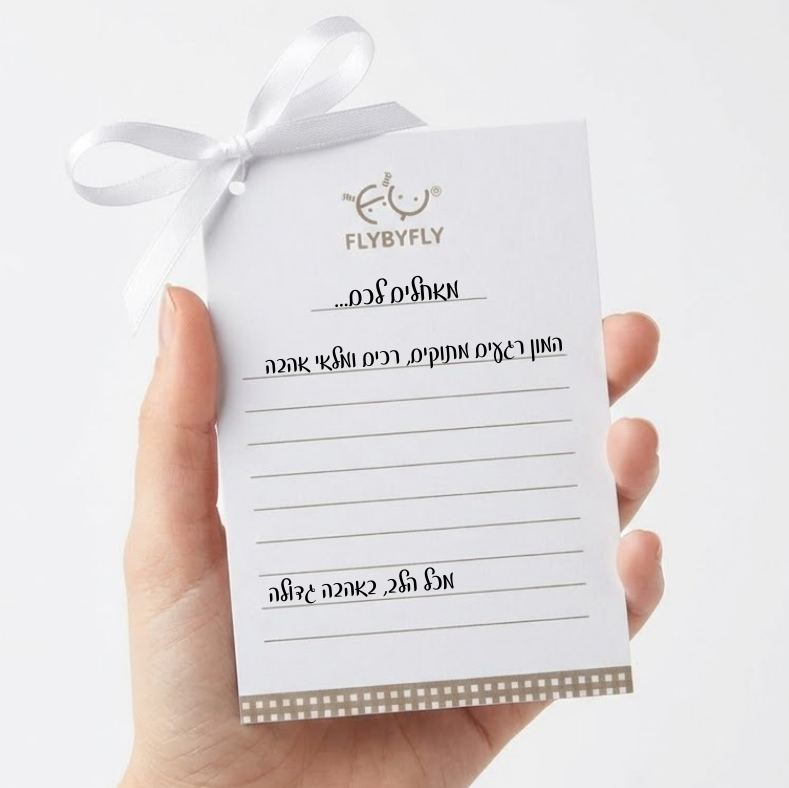 אריזת מתנה וכרטיס ברכה