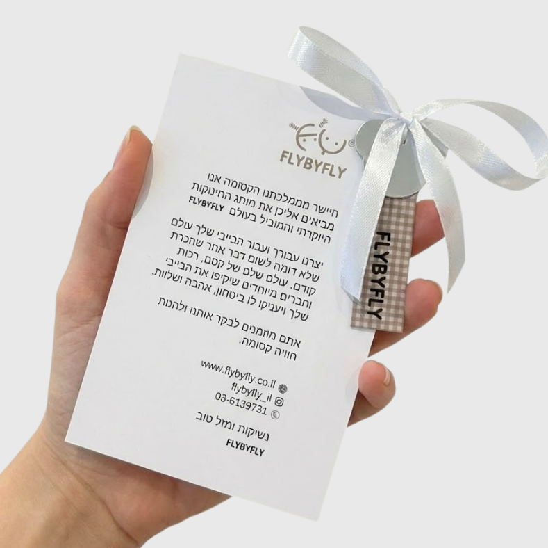 אריזת מתנה וכרטיס ברכה
